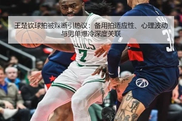 wang-chu-qin-qiu-pai-bei-cai-duan-yin-re-yi-bei-yong-pai-shi-ying-xing-xin-li-bo-dong-yu-nan-dan-bao-leng-shen-du-guan-3-810.jpg